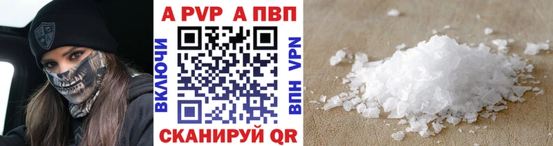 APVP Соль  это наркотические препараты  Павловская 