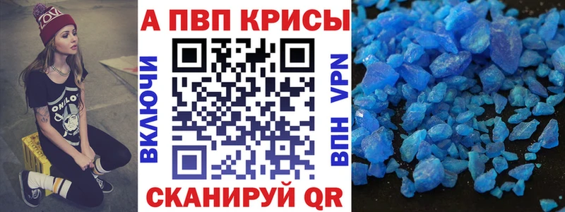 A-PVP Crystall Павловская