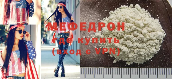мефедрон мука Вязники