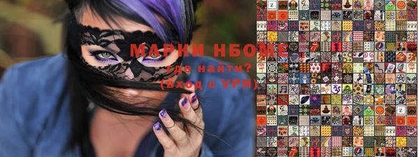марки nbome Вяземский