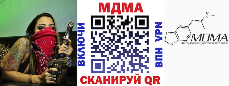 МДМА Molly  Павловская 