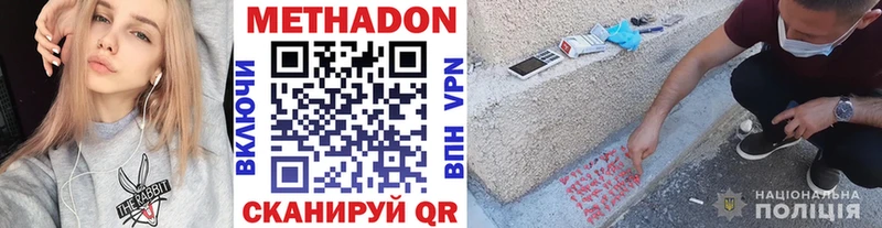 Метадон кристалл  Павловская 